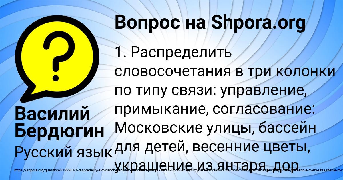 Картинка с текстом вопроса от пользователя Василий Бердюгин