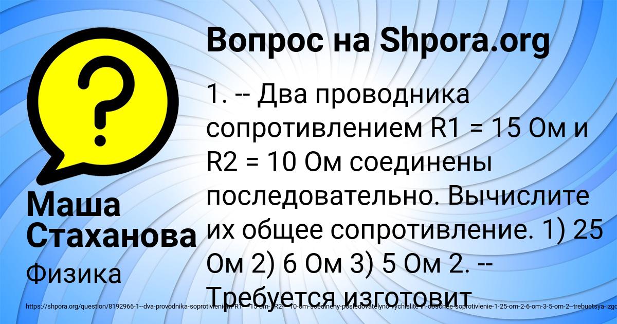 Картинка с текстом вопроса от пользователя Маша Стаханова