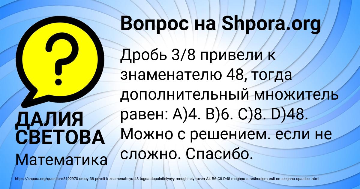 Картинка с текстом вопроса от пользователя ДАЛИЯ СВЕТОВА
