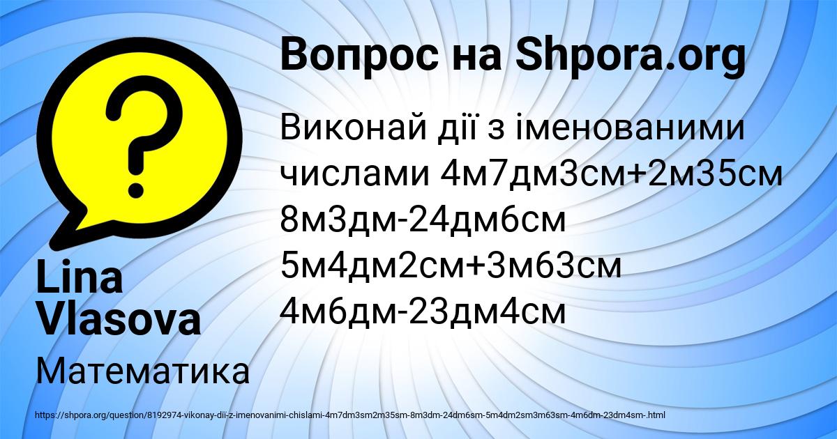 Картинка с текстом вопроса от пользователя Lina Vlasova
