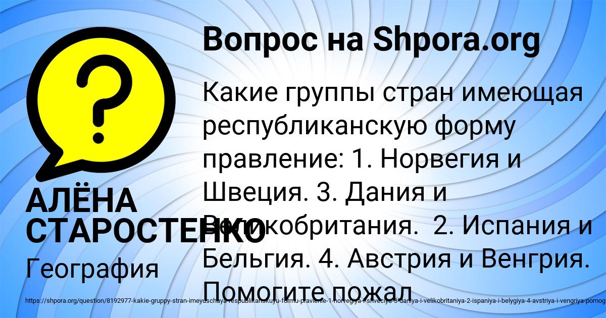 Картинка с текстом вопроса от пользователя АЛЁНА СТАРОСТЕНКО