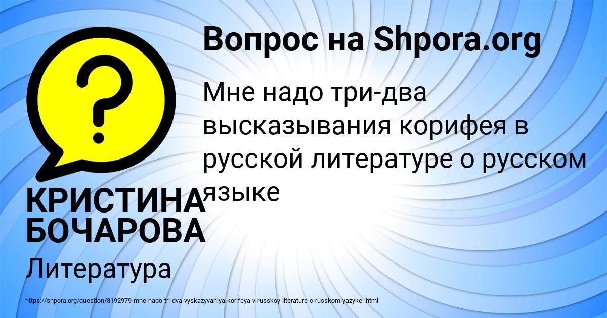 Картинка с текстом вопроса от пользователя КРИСТИНА БОЧАРОВА