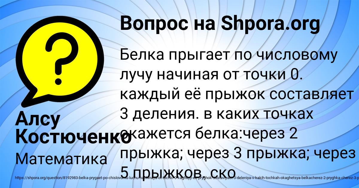 Картинка с текстом вопроса от пользователя Алсу Костюченко