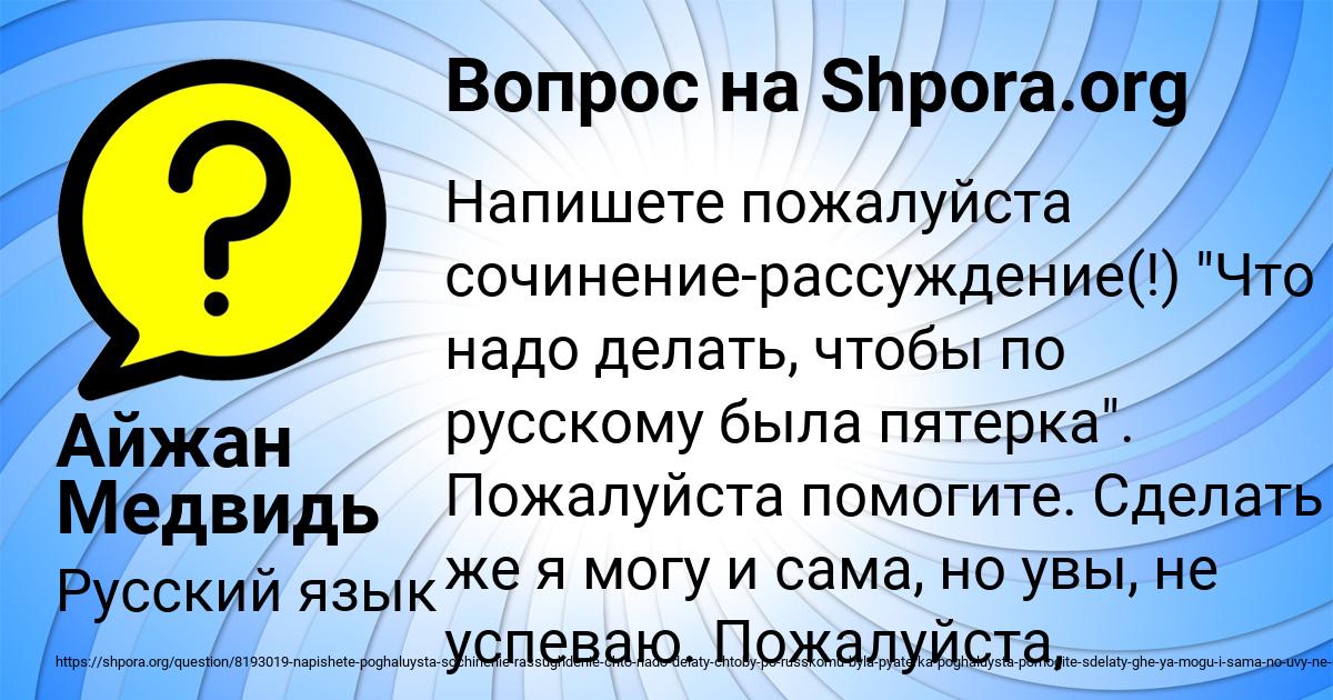 Картинка с текстом вопроса от пользователя Айжан Медвидь