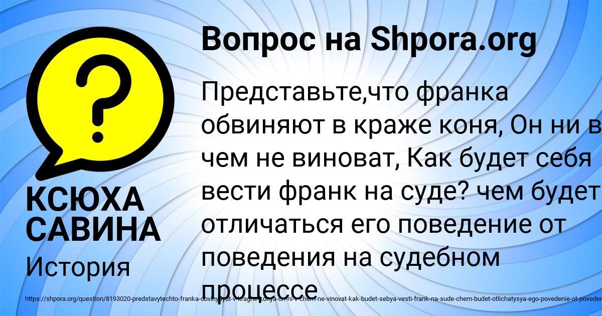 Картинка с текстом вопроса от пользователя КСЮХА САВИНА