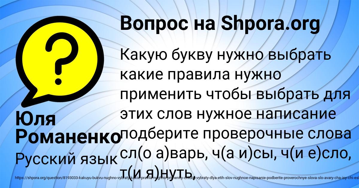 Картинка с текстом вопроса от пользователя Юля Романенко