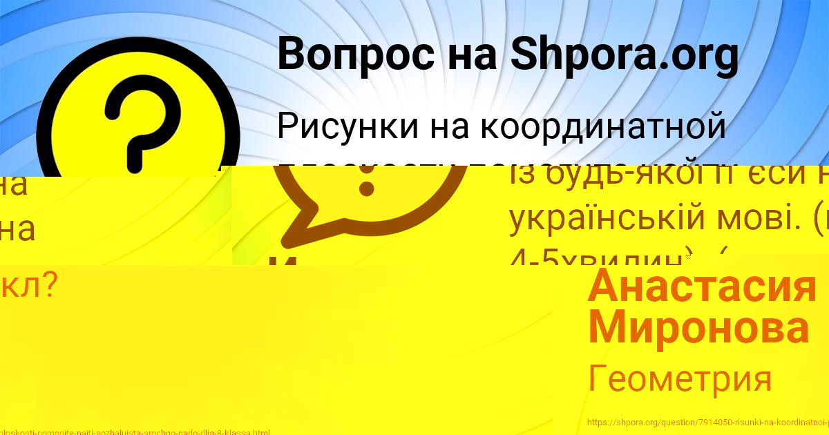 Картинка с текстом вопроса от пользователя Инна Евсеенко