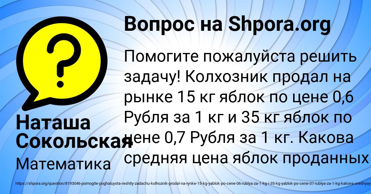 Картинка с текстом вопроса от пользователя Наташа Сокольская