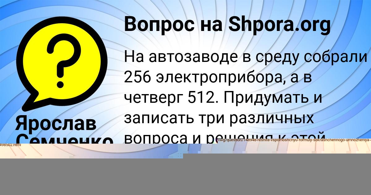 Картинка с текстом вопроса от пользователя Ярослав Семченко