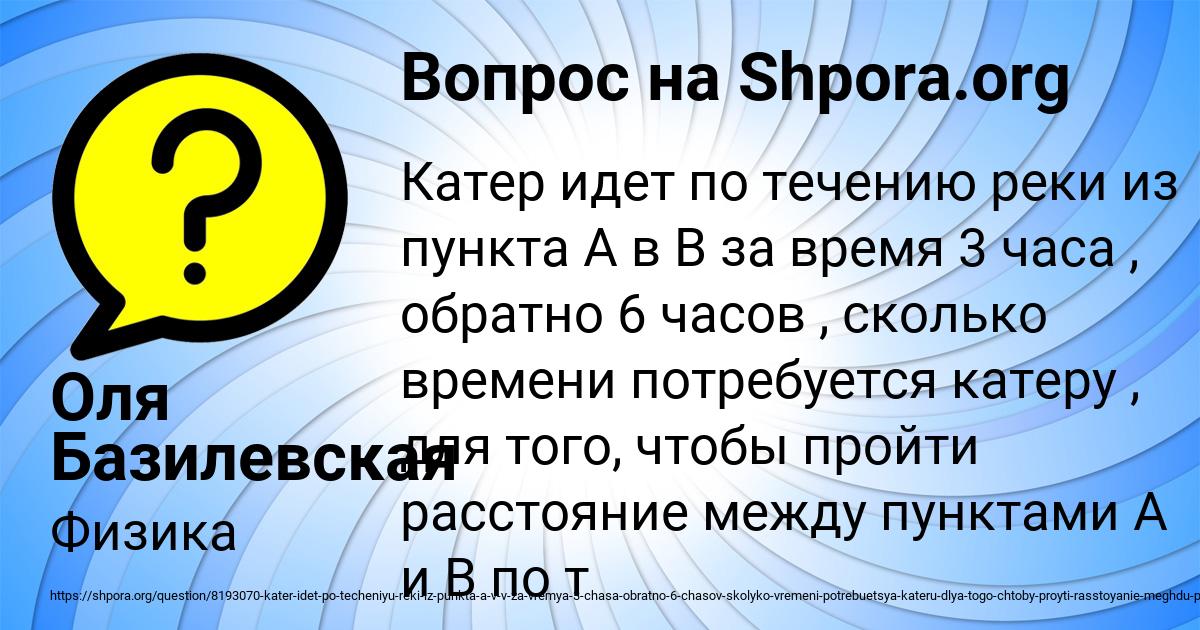 Картинка с текстом вопроса от пользователя Оля Базилевская