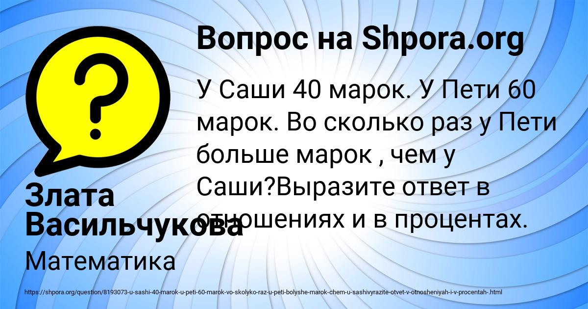 Картинка с текстом вопроса от пользователя Злата Васильчукова