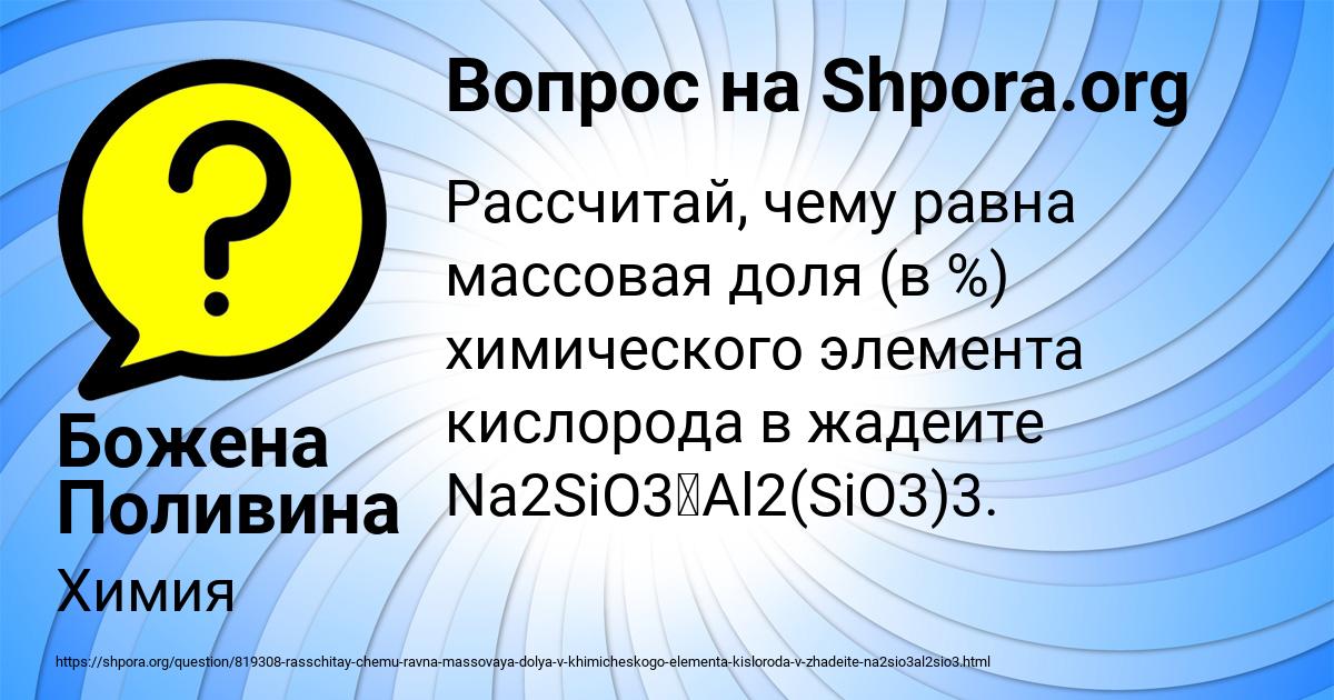 Картинка с текстом вопроса от пользователя Божена Поливина