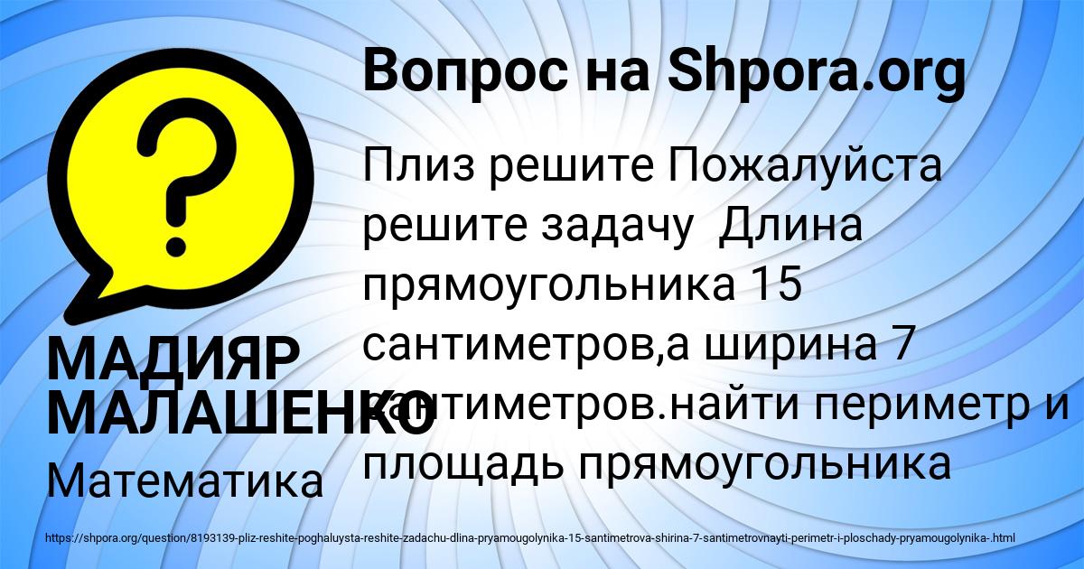 Картинка с текстом вопроса от пользователя МАДИЯР МАЛАШЕНКО