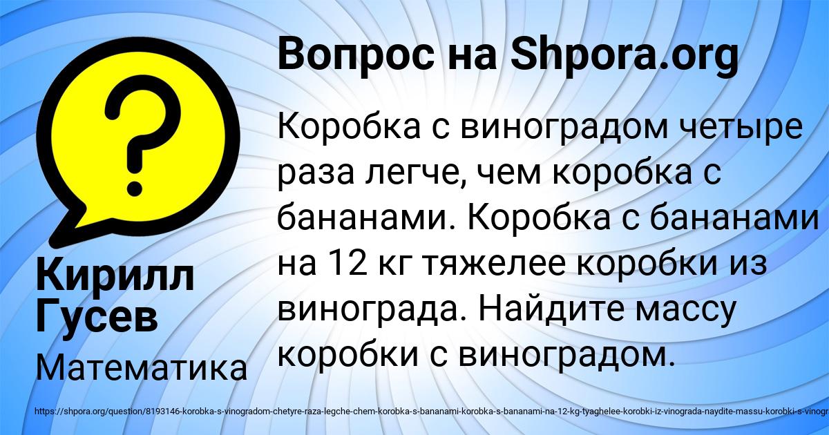 Картинка с текстом вопроса от пользователя Кирилл Гусев