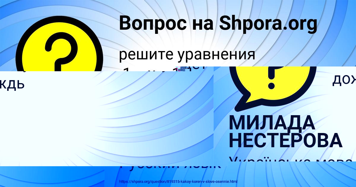 Картинка с текстом вопроса от пользователя АВРОРА ДАНИЛЕНКО