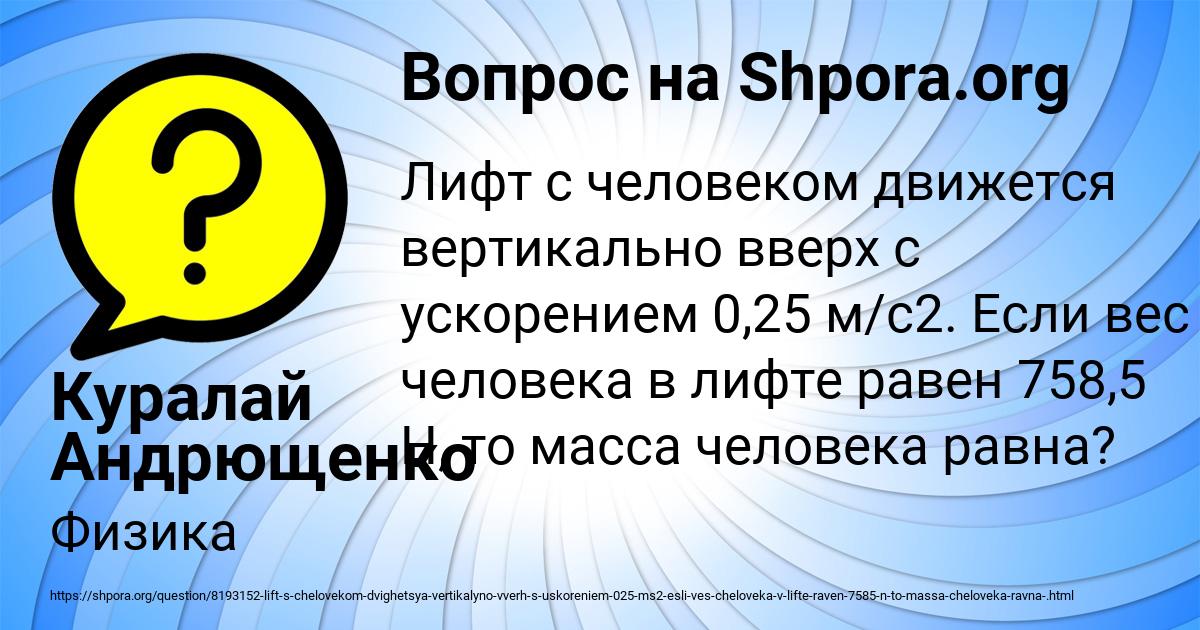 Картинка с текстом вопроса от пользователя Куралай Андрющенко