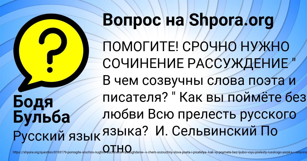 Картинка с текстом вопроса от пользователя Бодя Бульба