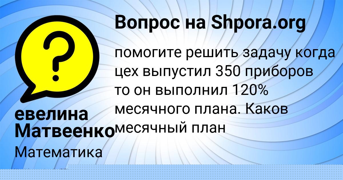 Картинка с текстом вопроса от пользователя VYACHESLAV ZAHARENKO