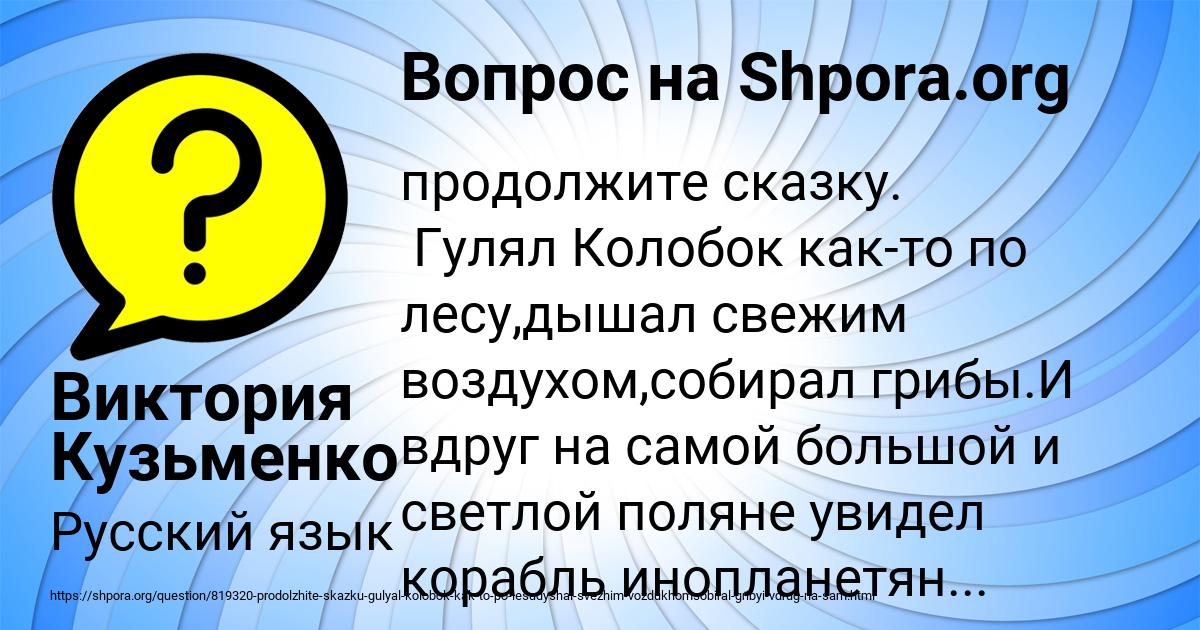 Картинка с текстом вопроса от пользователя Виктория Кузьменко
