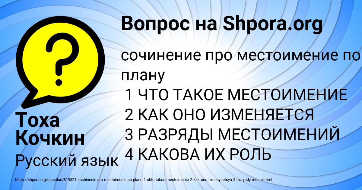 Картинка с текстом вопроса от пользователя Тоха Кочкин