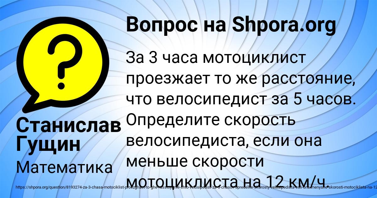 Картинка с текстом вопроса от пользователя Станислав Гущин