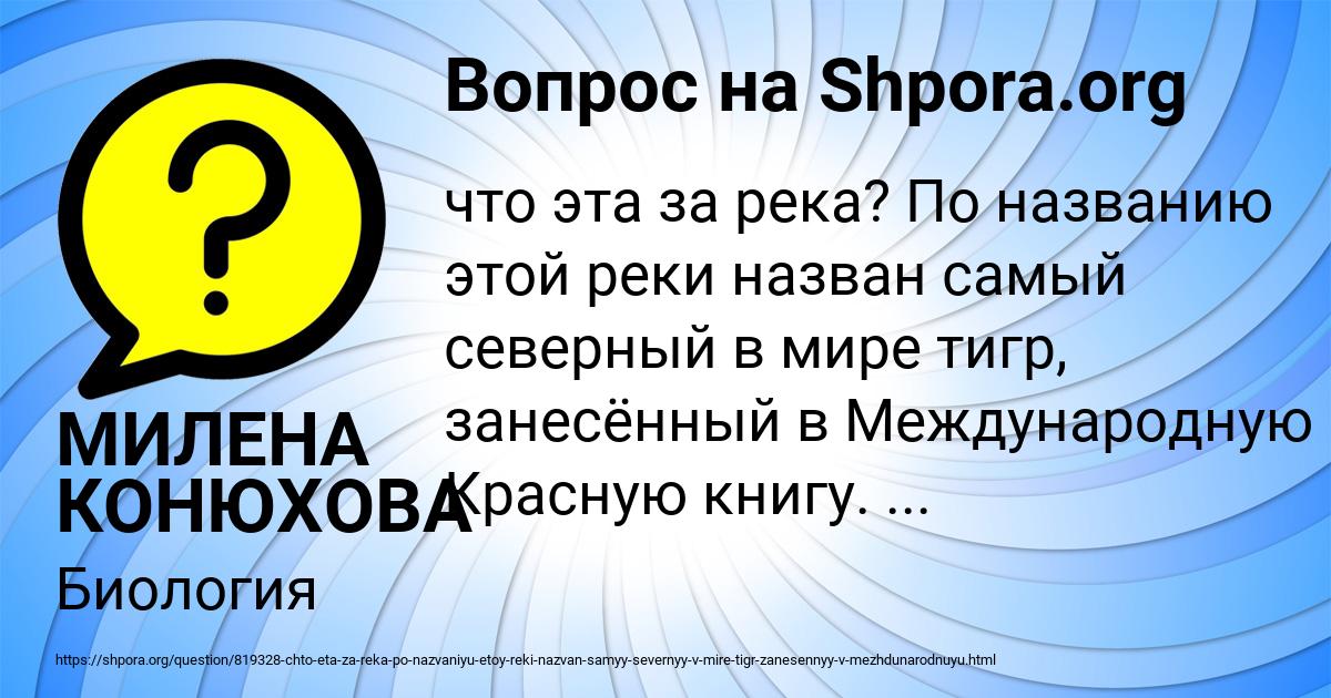 Картинка с текстом вопроса от пользователя МИЛЕНА КОНЮХОВА