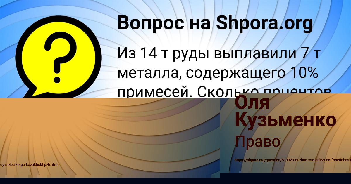 Картинка с текстом вопроса от пользователя Оля Кузьменко