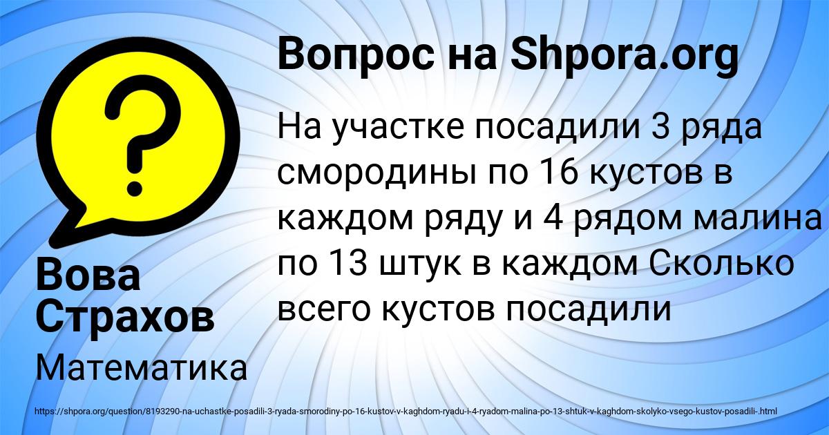 Картинка с текстом вопроса от пользователя Вова Страхов