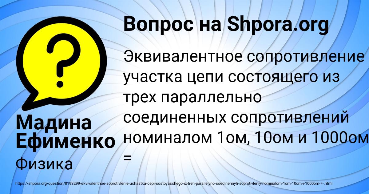 Картинка с текстом вопроса от пользователя Мадина Ефименко