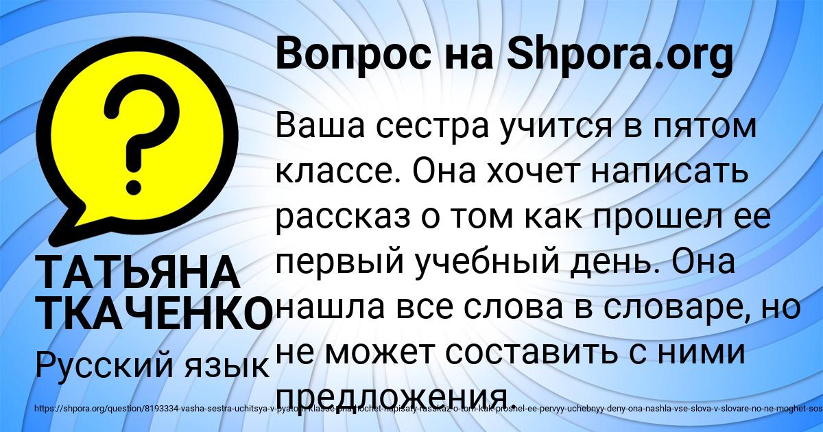 Картинка с текстом вопроса от пользователя ТАТЬЯНА ТКАЧЕНКО