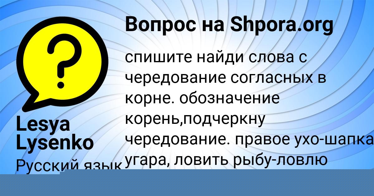 Картинка с текстом вопроса от пользователя КОСТЯ ЩУПЕНКО