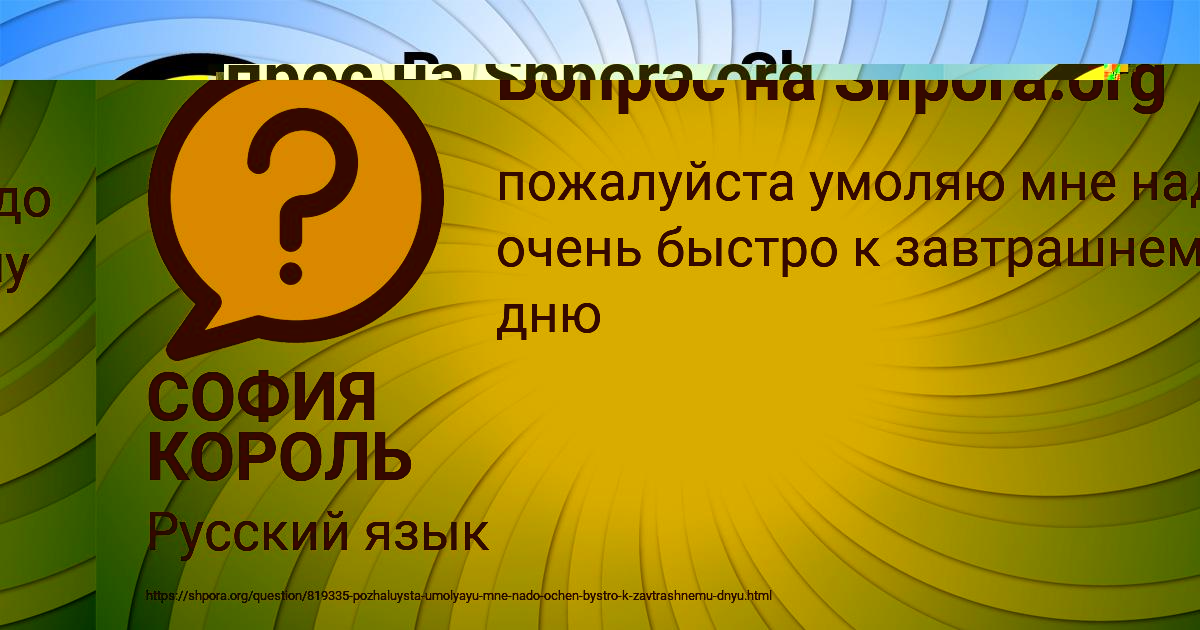 Картинка с текстом вопроса от пользователя СОФИЯ КОРОЛЬ