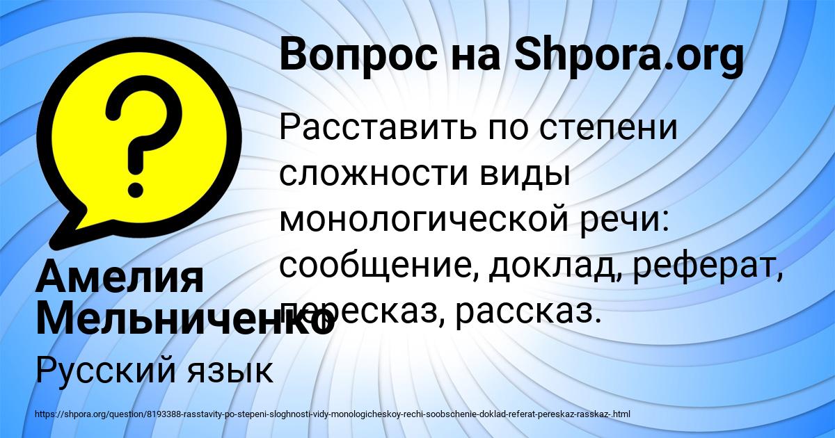 Картинка с текстом вопроса от пользователя Амелия Мельниченко