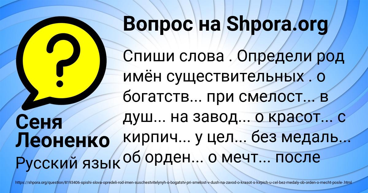 Картинка с текстом вопроса от пользователя Сеня Леоненко