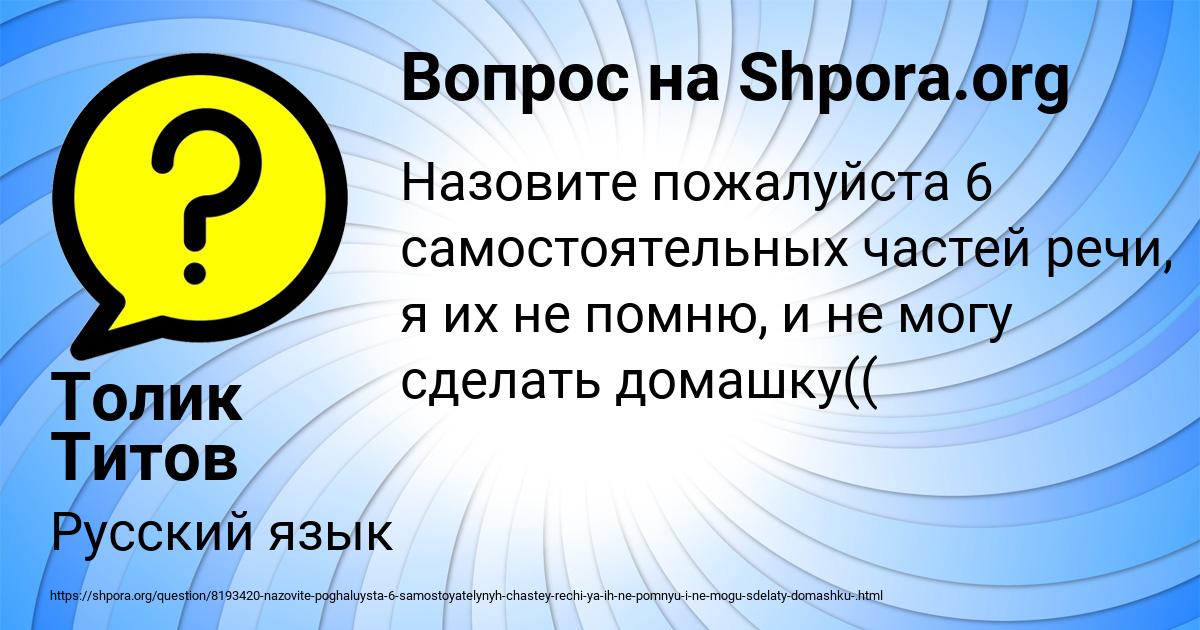 Картинка с текстом вопроса от пользователя Толик Титов