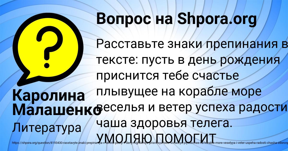 Картинка с текстом вопроса от пользователя Каролина Малашенко