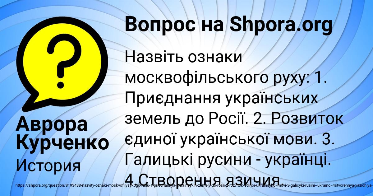 Картинка с текстом вопроса от пользователя Аврора Курченко