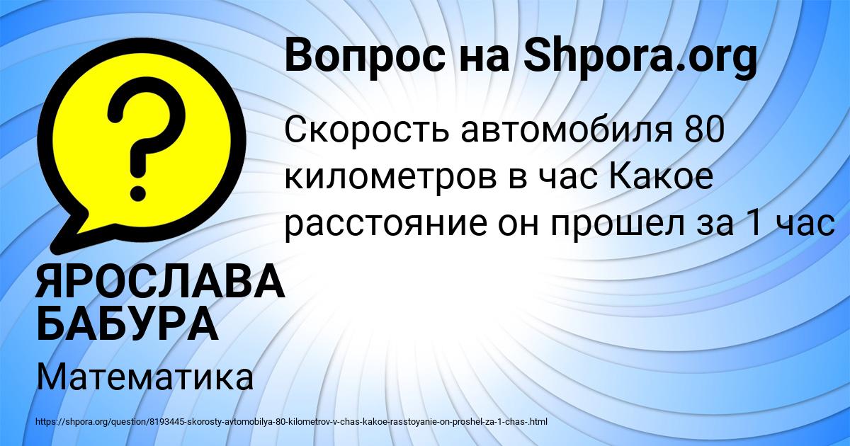 Картинка с текстом вопроса от пользователя ЯРОСЛАВА БАБУРА