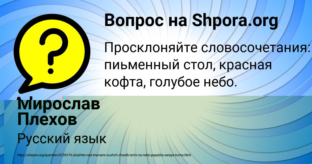 Картинка с текстом вопроса от пользователя Афина Мельник