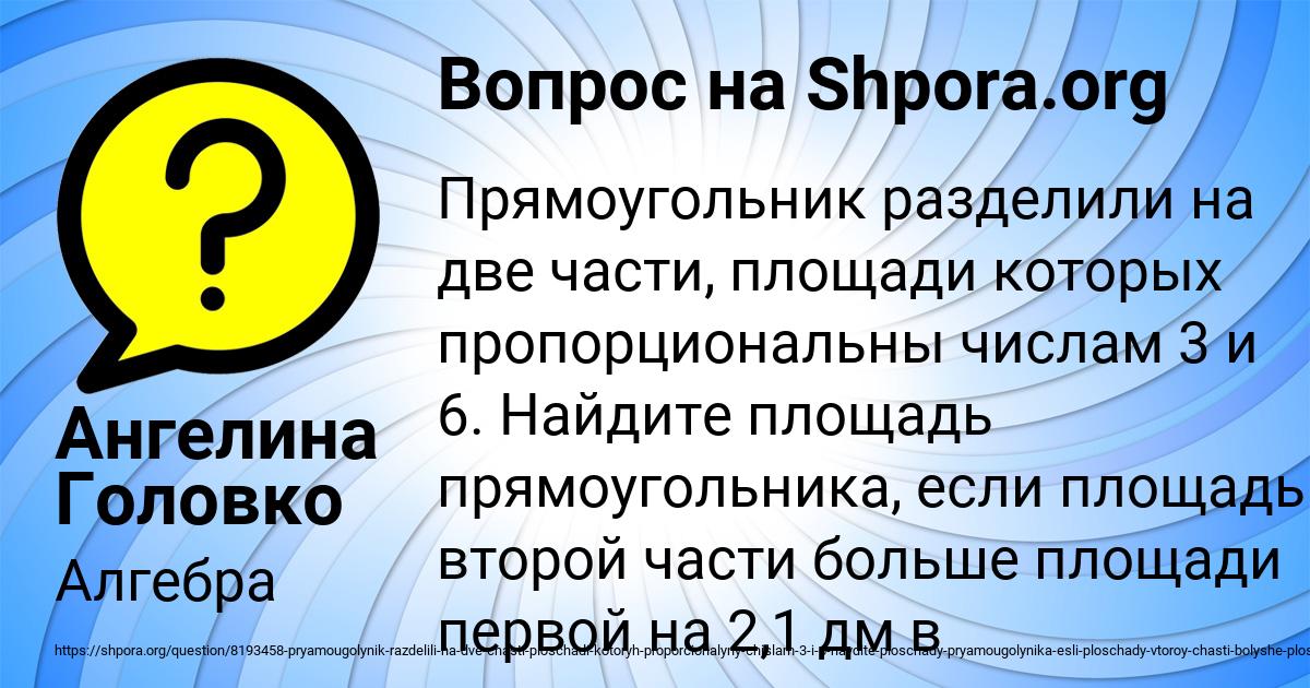 Картинка с текстом вопроса от пользователя Ангелина Головко