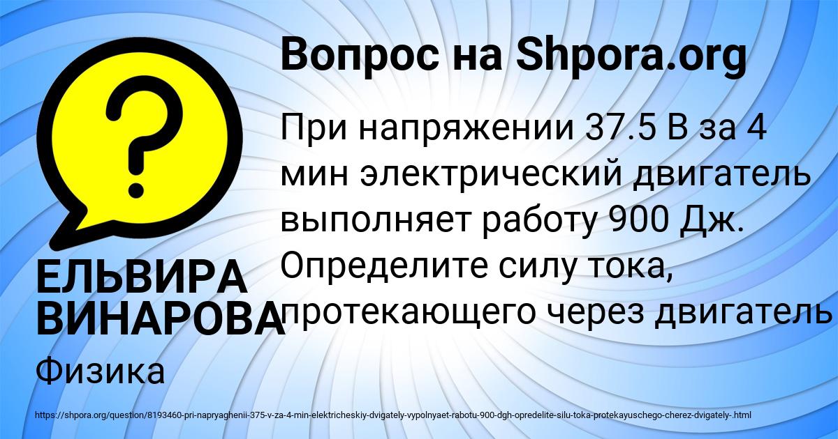 Картинка с текстом вопроса от пользователя ЕЛЬВИРА ВИНАРОВА