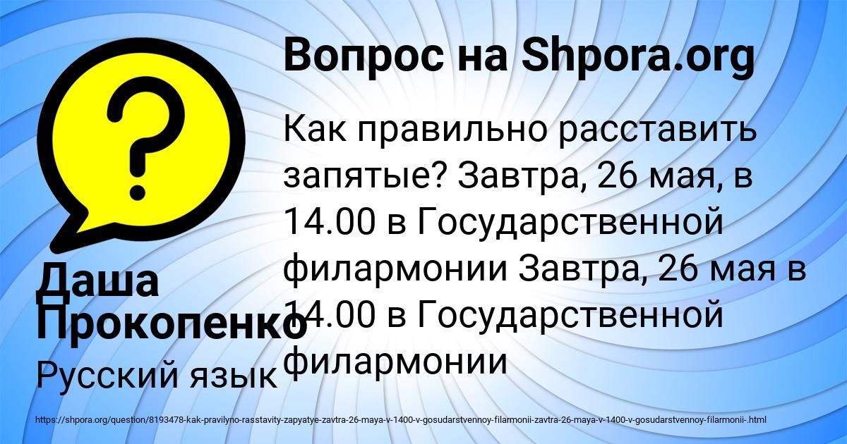 Картинка с текстом вопроса от пользователя Даша Прокопенко