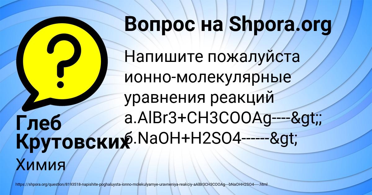 Картинка с текстом вопроса от пользователя Глеб Крутовских