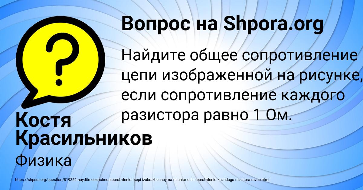 Картинка с текстом вопроса от пользователя Костя Красильников