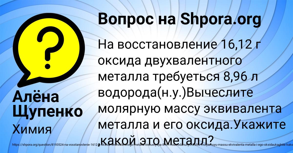 Картинка с текстом вопроса от пользователя Алёна Щупенко