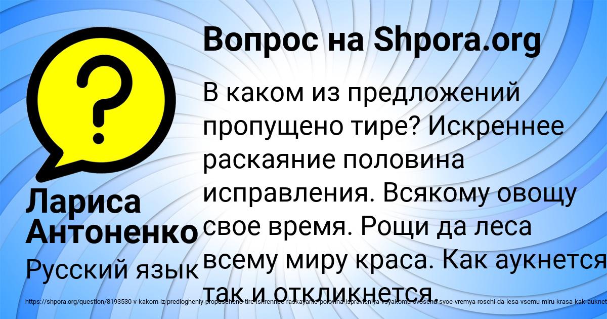 Картинка с текстом вопроса от пользователя Лариса Антоненко