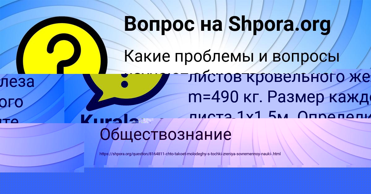 Картинка с текстом вопроса от пользователя Афина Алымова