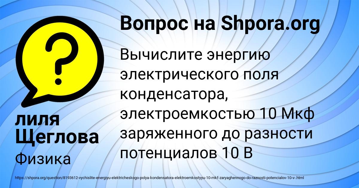 Картинка с текстом вопроса от пользователя лиля Щеглова