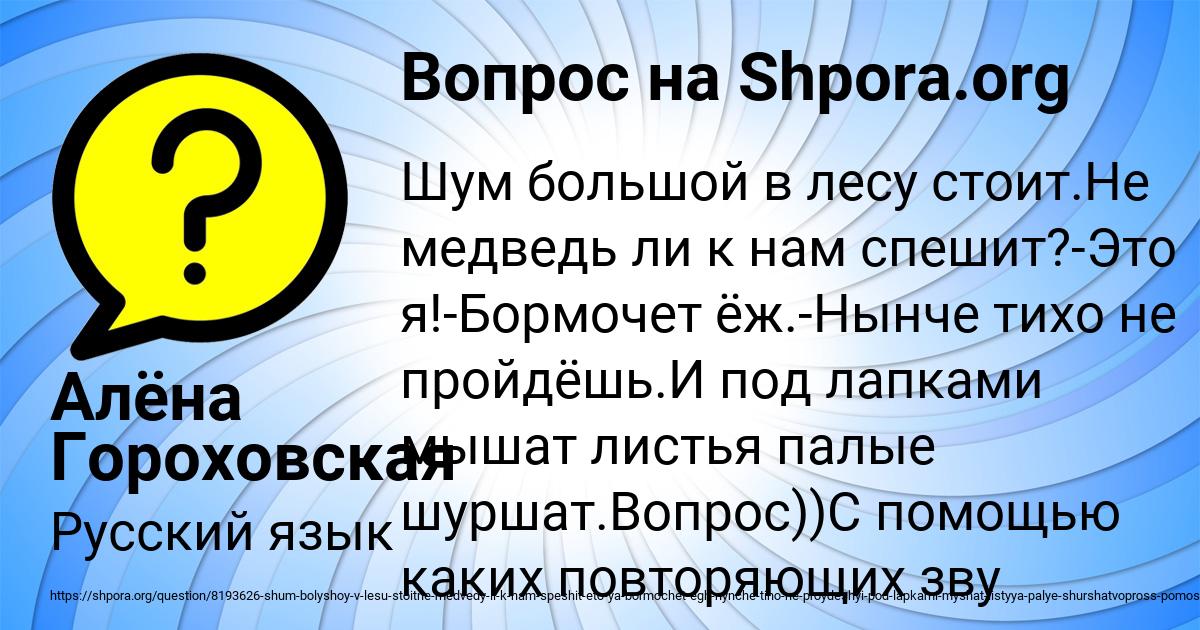 Картинка с текстом вопроса от пользователя Алёна Гороховская