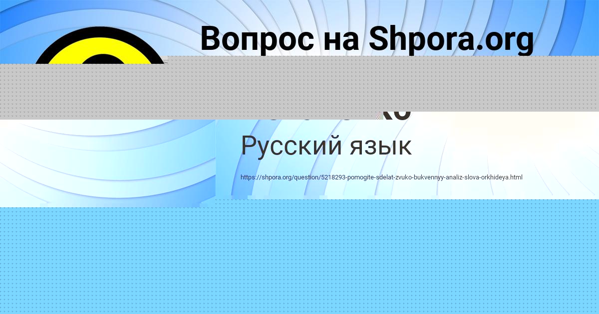 Картинка с текстом вопроса от пользователя Лина Молоткова